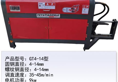 GT4-14型钢筋数控调直液压切断机